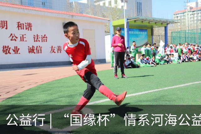 公益行 | “国缘杯”情系河海公益篮球赛圆满落幕